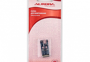 Лапка для обметывания оверлочная Aurora